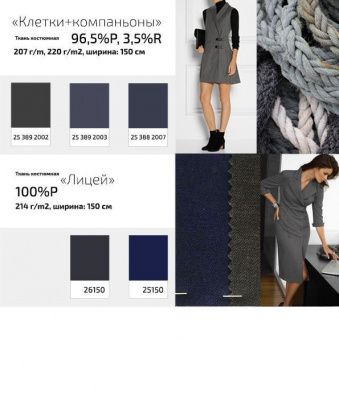 Ткань костюмная 21010 2156, 225 гр/м2, шир.150см, цвет св.серый - купить в Сарове. Цена 390.73 руб.