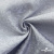 Ткань жаккард королевский, 100% полиэстр 180 г/м 2, шир.150 см, цв-светло серый - купить в Сарове. Цена 293.39 руб.