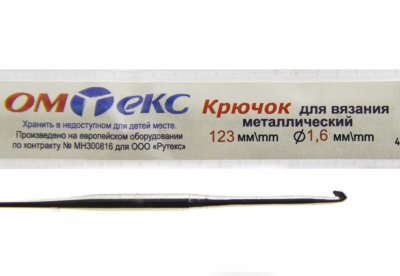 0333-6000-Крючок для вязания металл "ОмТекс", 1# (1,6 мм), L-123 мм - купить в Сарове. Цена: 17.28 руб.