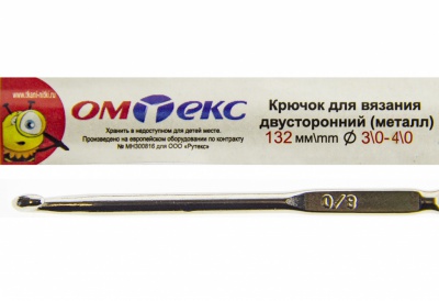 0333-6150-Крючок для вязания двухстор, металл, "ОмТекс",d-3/0-4/0, L-132 мм - купить в Сарове. Цена: 22.22 руб.