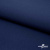 Ткань костюмная габардин "Белый Лебедь" 38181, 183 гр/м2, шир.150см, цвет т.синий - купить в Сарове. Цена 202.61 руб.