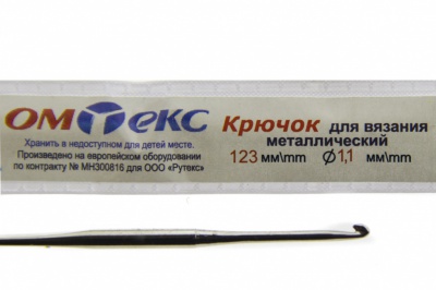0333-6016-Крючок для вязания металл "ОмТекс", 5# (1,1 мм), L-123 мм - купить в Сарове. Цена: 17.28 руб.