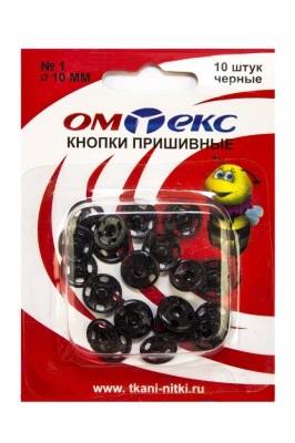 Кнопки металлические пришивные №1, диам. 10 мм, цвет чёрный - купить в Сарове. Цена: 17.21 руб.