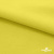 Ткань сорочечная стрейч 14-0852, 115 гр/м2, шир.150см, цвет жёлтый - купить в Сарове. Цена 282.16 руб.