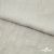 Ткань плательная Фишер, 100% полиэстер,165 (+/-5) гр/м2, шир. 150 см, цв. 6 лён - купить в Сарове. Цена 237.16 руб.