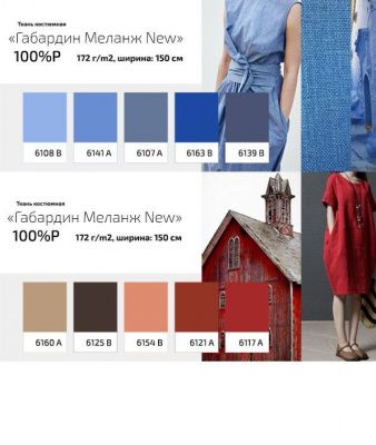 Ткань костюмная габардин "Меланж" 6157В, 172 гр/м2, шир.150см, цвет фуксия - купить в Сарове. Цена 284.20 руб.