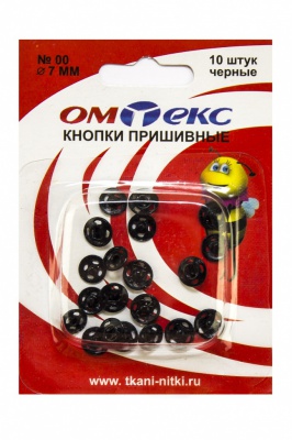 Кнопки металлические пришивные №00, диам. 7 мм, цвет чёрный - купить в Сарове. Цена: 16.35 руб.