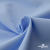 Ткань сорочечная Альто, 115 г/м2, 58% пэ,42% хл, шир.150 см, цв. голубой (15-4020)  (арт.101) - купить в Сарове. Цена 306.69 руб.
