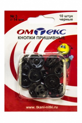 Кнопки металлические пришивные №3, диам. 14 мм, цвет чёрный - купить в Сарове. Цена: 21.93 руб.