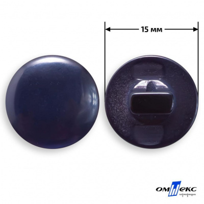 Пуговицы 15мм /"карамель" КР-1- т.синий (424) - купить в Сарове. Цена: 4.95 руб.