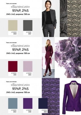 Ткань костюмная "Valencia" LP25949 2018, 240 гр/м2, шир.150см, цвет бордо - купить в Сарове. Цена 408.54 руб.