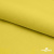 Шифон 100D 14-0756, 80 гр/м2, шир.150см, цвет жёлтый - купить в Сарове. Цена 144.33 руб.