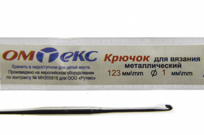 0333-6001-Крючок для вязания металл "ОмТекс", 6# (1 мм), L-123 мм - купить в Сарове. Цена: 17.28 руб.