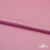 Поли креп-сатин 15-2216, 125 (+/-5) гр/м2, шир.150см, цвет розовый - купить в Сарове. Цена 155.57 руб.