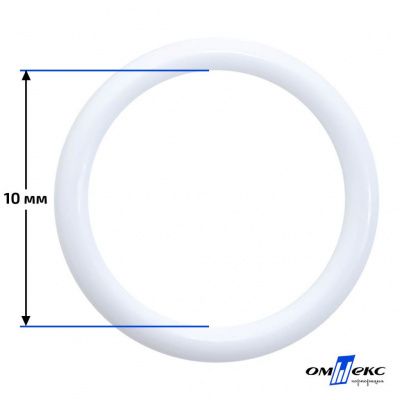 10 мм Кольцо пластиковое для бюстгальтера (S-1000) белое  - купить в Сарове. Цена: 1.18 руб.