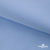 Ткань сорочечная Альто, 115 г/м2, 58% пэ,42% хл,окрашенный, шир.150 см, цв. 3-голубой  (арт.101)  - купить в Сарове. Цена 306.69 руб.