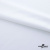 Плательная ткань "Невада" SW, 120 гр/м2, шир.150 см, цвет белый - купить в Сарове. Цена 254.22 руб.