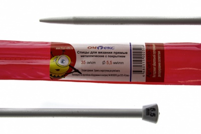 0333-7141-Спицы для вязания прямые, металл.с покрытием, "ОмТекс", d-5,5 мм,L-35 см (упак.2 шт) - купить в Сарове. Цена: 72.63 руб.