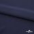 Плательная ткань "Невада" 19-3921, 120 гр/м2, шир.150 см, цвет т.синий - купить в Сарове. Цена 205.73 руб.