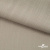 Ткань Вискоза Слаб, 97%вискоза, 3%спандекс, 145 гр/м2, шир. 143 см, цв. Серый - купить в Сарове. Цена 280.16 руб.