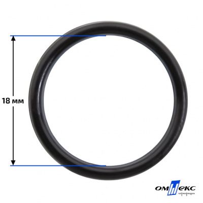 18 мм Кольцо пластиковое для бюстгальтера (S-1800) чёрное  - купить в Сарове. Цена: 1.86 руб.
