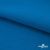 Флис DTY 240 г/м2, 19-4050/синий василек, 150см  - купить в Сарове. Цена 640.46 руб.