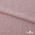 Ткань "Марлен", 14-1508, 170 г/м2 ш.150 см, цв-нюд-розовый - купить в Сарове. Цена 240.66 руб.