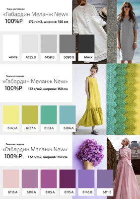 Ткань костюмная габардин "Меланж" 6103А, 172 гр/м2, шир.150см, цвет трава - купить в Сарове. Цена 296.19 руб.