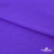 Бифлекс "ОмТекс", 200 гр/м2, шир. 150 см, цвет фиолетовый, (3,23 м/кг), блестящий - купить в Сарове. Цена 1 483.96 руб.