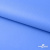 Мембранная ткань "Ditto" 18-4039, PU/WR, 130 гр/м2, шир.150см, цвет голубой - купить в Сарове. Цена 310.76 руб.