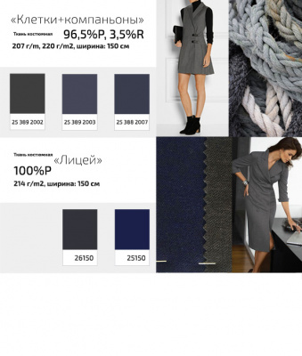 Ткань костюмная клетка 24379 2060, 230 гр/м2, шир.150см, цвет т.синий/бел/сер - купить в Сарове. Цена 539.74 руб.