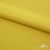 Плательная ткань "Невада" 13-0850, 120 гр/м2, шир.150 см, цвет солнце - купить в Сарове. Цена 205.73 руб.