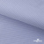 Ткань сорочечная Солар, 115 г/м2, 58% пэ,42% хл, окрашенный, шир.150 см, цв.4- лаванда (арт.103)  - купить в Сарове. Цена 306.69 руб.