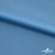 Бифлекс "ОмТекс", 230г/м2, 150см, цв.-голубой (15-4323) (2,9 м/кг), блестящий  - купить в Сарове. Цена 1 646.73 руб.