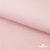 Флис DTY 13-2803, 240 г/м2, шир. 150 см, цвет пыльно розовый - купить в Сарове. Цена 640.46 руб.
