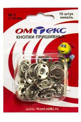 Кнопки металлические пришивные №3, диам. 14 мм, цвет никель - купить в Сарове. Цена: 21.93 руб.