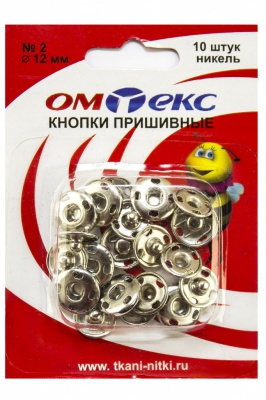 Кнопки металлические пришивные №2, диам. 12 мм, цвет никель - купить в Сарове. Цена: 18.72 руб.