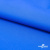 Текстильный материал Поли понж Дюспо (Крокс), WR PU Milky, 18-4039/голубой, 80г/м2, шир. 150 см - купить в Сарове. Цена 145.19 руб.