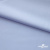 Ткань сорочечная Илер 100%полиэстр, 120 г/м2 ш.150 см, цв. небесный - купить в Сарове. Цена 290.24 руб.