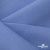Ткань костюмная габардин Меланж,  цвет сизый 6112, 172 г/м2, шир. 150 - купить в Сарове. Цена 284.20 руб.