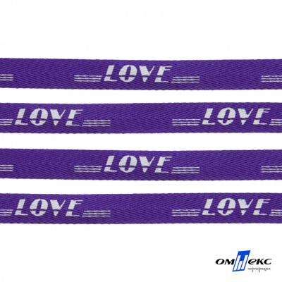 Тесьма отделочная (киперная) 10 мм, 100% хлопок, "LOVE" (45 м) цв.121-18 -фиолет - купить в Сарове. Цена: 797.46 руб.