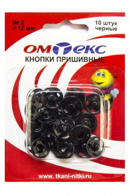 Кнопки металлические пришивные №2, диам. 12 мм, цвет чёрный - купить в Сарове. Цена: 18.72 руб.