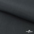 Ткань смесовая для спецодежды "Униформ" 19-3906, 200 гр/м2, шир.150 см, цвет т.серый - купить в Сарове. Цена 164.20 руб.